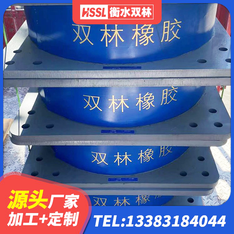 晴隆县楼梯减震支座厂家电话 晴隆县建筑抗震橡胶隔震支座生产厂家 晴隆县HDR500隔震支座厂家 晴隆县HDR1500高阻尼支座 - 第2张