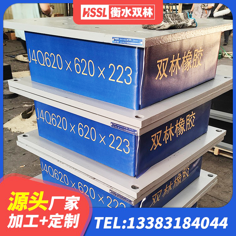 晴隆县橡胶铅芯隔震支座 晴隆县建筑橡胶隔震支座 晴隆县HDR1400橡胶隔震支座 晴隆县LRB1000铅芯橡胶隔震支座生产厂家 - 第6张