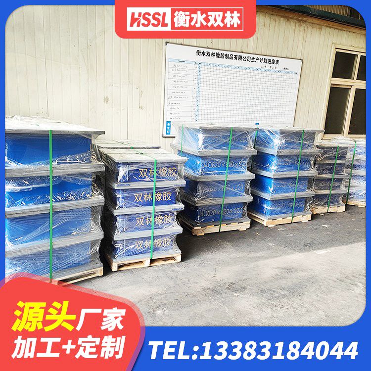 晴隆县楼梯减震支座厂家电话 晴隆县建筑抗震橡胶隔震支座生产厂家 晴隆县HDR500隔震支座厂家 晴隆县HDR1500高阻尼支座 - 第1张