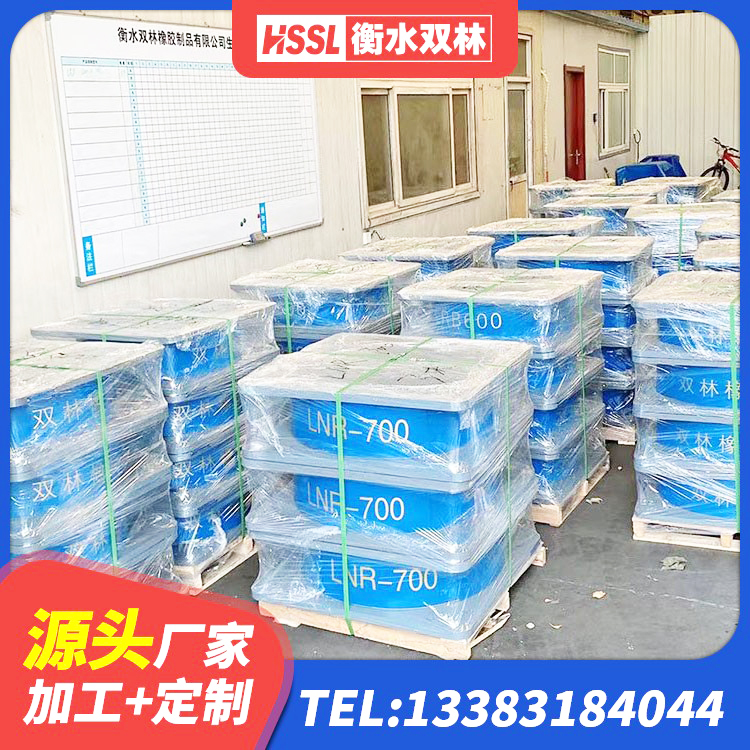 晴隆县水平力分散型LNR隔震支座厂家电话 晴隆县连廊橡胶隔震支座价格 晴隆县LNR橡胶隔震支座D420厂家电话 晴隆县建设橡胶隔震支座什么价格 - 第2张