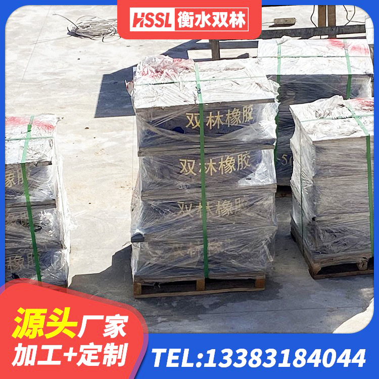 晴隆县HDR高阻尼建筑隔震支座源头工厂 晴隆县LNR900建筑隔震橡胶支座生产加工 晴隆县LNR300天然隔震支座生产厂家 晴隆县减隔震支座厂家 - 第6张